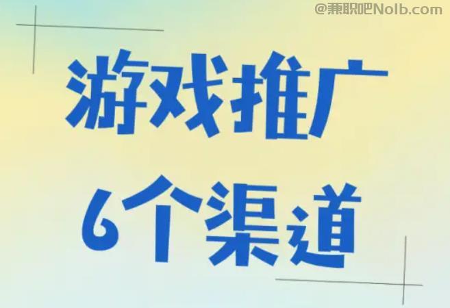 晋城游戏推广赚佣金的平台有哪些