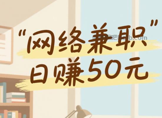 晋城线上居家工作适合找哪些兼职